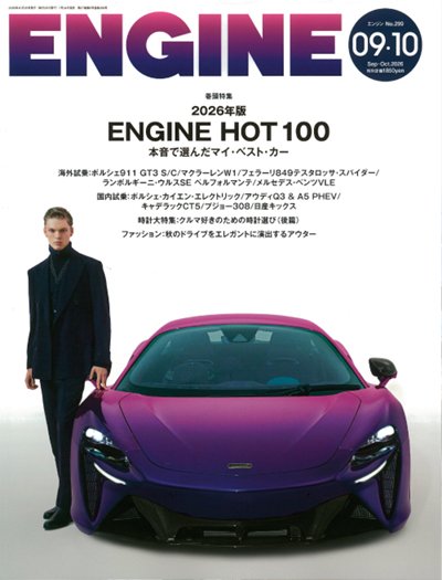2026.09.09_2_ENGINE2026.9-10.jpg
