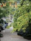 ACT4に記事が掲載されました