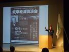岐阜経済講演会にて予防医学の講演を行いました