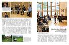 新潮社『ENGINE』2026年9・10月号に掲載名古屋市立大整形外科との共同研究も発表「リカバリー力を手に入れる!」