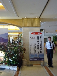 2013応用糖質学会2 (195x260).jpg