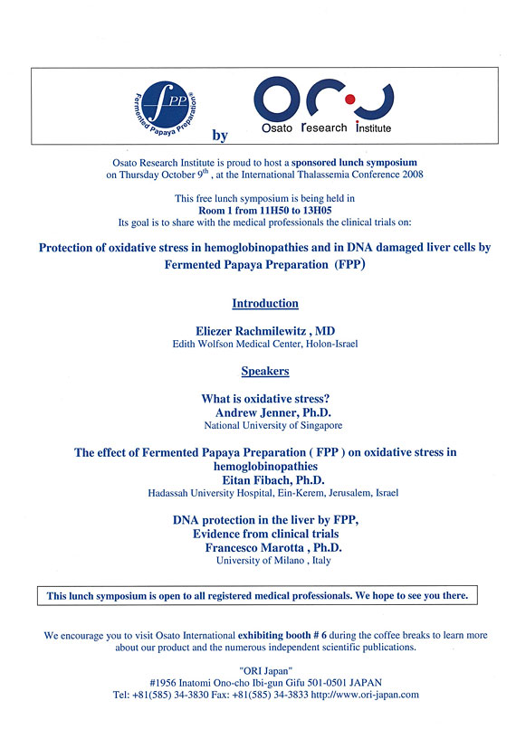 大里研究所主催ランチタイムセミナーの案内