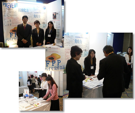 第5回国際美容外科学会