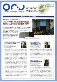 Ori report No.3 January 2005