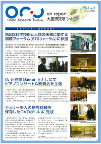 Ori report No.4 Spring 2006